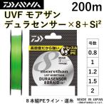  Daiwa /DAIWA UVF moa The nte.la сенсор X8+Si2 200m 0.8, 1, 1.2, 1.5, 2 номер 8 шт. комплект PE линия MORETHAN DURASENSOR 8BRAID( почтовая доставка соответствует )