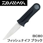  Daiwa /DAIWA рыба нож BC80 черный BK местного производства * сделано в Японии ( почтовая доставка соответствует )