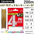 ダイワ/DAIWA UVF PEデュラセンサーX4+Si2 200m 5C(マルチカラー) 0.6, 0.8, 1, 1.2, 1.5, 2, 2.5, 3, 4号 4本組PEライン 国産・日本製 DURASENSOR