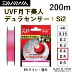 ダイワ/DAIWA UVF 月下美人 デュラセンサー+Si2 200m 0.4, 0.5号 8本組PEライン 国産・日本製 ライトゲーム DURASENSOR(メール便対応)