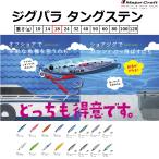 ジグパラ タングステン 18g イワシ