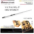  Major craft три поколения Crostage микро jigging CRXJ-B732MJ/T Bait модель lure rod 