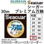 kre - /Kurehasi-ga- premium десять тысяч .30m 26 номер froro карбоновый Harris * Leader большой предмет рыбалка специальный Harris местного производства * сделано в Японии Seaguar man yuu тунец ....