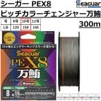 kre - /Kurehasi-ga-PEX8 pitch изменение цвета .- десять тысяч .300m 10 номер 150Lbs 8 шт. комплект PE линия большой игра тунец местного производства * сделано в Японии Seaguar Grandmax PEX8
