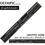 オリムピック/Olympic 18ヌーボ カラマレッティ プロトタイプ GNCPRS-832M アオリイカエギングロッドGraphiteleader NUOVO CALAMARETTI PROTOTYPE