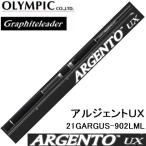 ( бесплатная доставка ) Olympic /Olympic graphite Leader 21arujentoUX 21GARGUS-902LML Chivas вращающийся lure rod Graphiteleader ARGENTO UX
