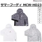 メジャークラフト/MAJOR CRAFT サマーフーディ MCW-HD23 フィッシングギア・スポーツウェア 吸汗速乾 Tシャツ 釣り インナー (メール便対応)