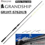  Major craft /MAJORCRAFT gran sip1G один tenya модель GR1HT-S762H/B GRANDSHIP lure rod катушка bait reel подлинный морской лещ kiji - ta
