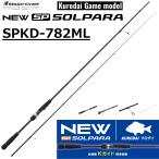  Major craft /MAJORCRAFT 26sorupala чёрный морской лещ игра модель SPKD-782ML SOLPARA lure rod вращающийся катушка для корень рыба chining 