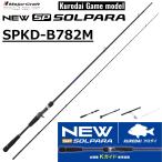  Major craft /MAJORCRAFT 26sorupala чёрный морской лещ игра модель SPKD-B782M SOLPARA lure rod катушка bait reel для корень рыба chining 