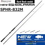  Major craft /MAJORCRAFT 26sorupala хард рок модель SPHR-832M SOLPARA lure rod вращающийся катушка для корень рыба chining - ta