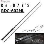  Major craft /MAJORCRAFTli: Dayz 2 деталь модель RDC-602ML Re:Day's lure rod катушка bait reel для bass удочка 