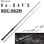  Major craft /MAJORCRAFTli: Dayz 2 деталь модель RDC-662M Re:Day's lure rod катушка bait reel для bass удочка 