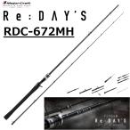  Major craft /MAJORCRAFTli: Dayz 2 деталь модель RDC-672MH Re:Day's lure rod катушка bait reel для bass удочка 
