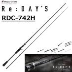  Major craft /MAJORCRAFTli: Dayz 2 деталь модель RDC-742H Re:Day's lure rod катушка bait reel для bass удочка 