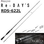  Major craft /MAJORCRAFTli: Dayz 2 деталь модель RDS-622L Re:Day's lure rod вращающийся катушка для bass удочка 