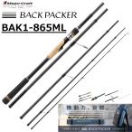  Major craft /MAJORCRAF T-back уплотнитель BAK1-865ML BACK PACKER lure rod вращающийся Pack Rod балка sa плитка свет игра 