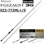  Major craft /MAJORCRAFT выхлоп 3G искусственная приманка на кальмара модель EZ3-772ML+/S EGIZAUST lure rod вращающийся катушка искусственная приманка на кальмара удилище shoa искусственная приманка на кальмара 