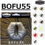 バウム/BAUM BOFU55 ボフ バスワーム ソフトワーム ブラックバス エラストマー素材 DESIGNO デジーノ (メール便対応)