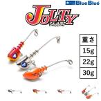 ブルーブルー/BlueBlue ジョルティジグヘッド 15g,22g,30g クローム,アカキン,オレンジベリー JOLTY JIG HEAD (メール便対応)