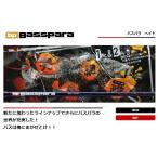 (限定特価・40％OFF)メジャークラフト バスパラ  BPC-632M バス用ベイトリールロッド