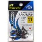 NTスイベル スナップ付タル 黒 #6/0, 5/0, 4/0, 3/0, 2/0, 1/0, 1, 2, 3, 4, 5, 6, 7, 8, 9, 10, 11, 12, 14, 16, 18, 20 国産・日本製(メール便対応)