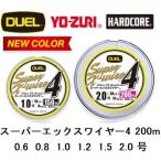 ( новый цвет )DUEL/ Duel super X тросик 4 200m 0.6, 0.8, 1,1.2,1.5,2.0 номер 4 шт. комплект PE линия местного производства * сделано в Японии Super X-wire4( почтовая доставка соответствует )