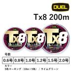 デュエル/DUEL Tx8 200m 0.6, 0.8, 1.0, 1.2,1.5, 2.0号 タフ8 5色マーキング ライムグリーン ティーエックスエイト (メール便対応)