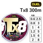 デュエル/DUEL Tx8 300m 0.6, 0.8, 1, 1.2, 1.5, 2, 2.5, 3, 4, 5, 6, 8号 タフ8 5色マーキング ティーエックスエイト 8本組PEライン