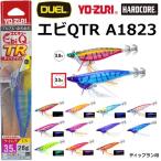 DUEL/デュエル エビQTR 3.5号 28g ティップランエギング用品 ティップランエギング A1823(メール便対応)