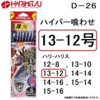  - limi tsu гипер- ...6шт.@ игла 13-12 номер D-26 сбрасывание включая ржавчина ki Kei пятно мигалка specification ( почтовая доставка соответствует )