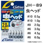 オーナー/ カルティバ 虫ヘッド 0.5, 1, 2, 3, 4.5, 6g JH-89 ライトゲーム エサ釣り用ジグヘッドJH89OWNER/CULTIVA(メール便対応)