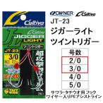  владелец /karutibajiga- свет twin выключатель JT-23 2/0, 3/0 номер JT23sawalatachiuo тросик ввод PE assist линия крюк OWNER/CULTIVA( почтовая доставка соответствует )