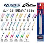 撃投ジグ ： 通販・価格比較 [最安値.com]