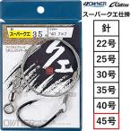 オーナー/OWNER スーパークエ仕掛45号 No.30624 ステンレスワイヤー アラ釣り 捨てオモリ仕掛け 磯アラ仕掛け