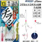  владелец /OWNER фугу cut u рекламная листовка устройство F-6298 No.36298 12-6,13-6 номер фугу рыболовные снасти приманка рыбалка судно приспособление ( почтовая доставка соответствует )