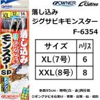  владелец /Owner.. включая jig ржавчина ki Monstar SP F-6354 XL-12,XXL-14 номер судно синий предмет * низ предмет для сбрасывание включая ржавчина ki приспособление ( почтовая доставка соответствует )