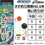 オーナー/OWNER タテ釣り剛華HG 6本 喰い渋りSP F-6430 No.36430 青物・回遊魚・底物・根魚 マダイ・クエ 落し込み船サビキ (メール便対応)