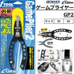  владелец /karutiba игра плоскогубцы 2 GP2 No.9728 рыбалка механизм рыбалка si The - рыбалка аксессуары OWNER/CULTIVA( почтовая доставка соответствует )