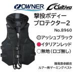 (2023年新製品)オーナー/カルティバ 