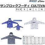 オーナー/OWNER サンブロックフーディ CULTIVA No.9976 フィッシングギア・スポーツウェア・フード(メール便対応)