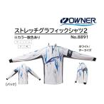 (2023年新製品)オーナー/OWNER ストレッチグラフィックシャツ２ No.8891 フィッシングギア・スポーツウェア・アパレル 日本製 MADE IN JAPAN(メール便対応)