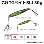 ダイワ/DAIWA TGベイト SLJ (フック付き) 30g メタルジグ タングステン ソルトルアー ライトジギング(メール便対応)