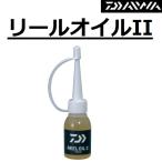  Daiwa /DAIWA катушка масло II для техобслуживания масло товары для техобслуживания смазывание масло износ меры сопутствующие товары техническое обслуживание tool REEL OIL II( почтовая доставка соответствует )