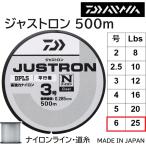 ダイワ/DAIWA ジャストロンDPLS 500m 6号 25Lbs 高強力ナイロンライン・道糸 ボビン並行巻 国産・日本製(定形外郵便対応)