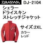 ショッピング半額 (数量限定特価・半額・55%OFF)ダイワ シェラー ドライスキン ストレッチジャケット DJ-2104 カラー:レッド サイズ:2XL(3L, LLL) DAIWA