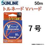 ( ограниченное количество специальная цена ) Sunline /SUNLINE Tornado V твердый 50m 7 номер froro карбоновый Harris * Leader ( почтовая доставка соответствует )