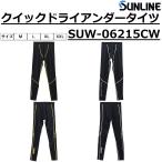  Sunline /SUNLINE Quick do Ryan da- трико SUW-06215CW рыбалка механизм рыбалка трико . вода скорость . рыбалка нижний трико скорость .