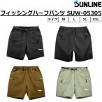  Sunline /SUNLINE рыбалка шорты SUW-05305 рыбалка механизм одежда брюки уличный водоотталкивающий скорость . колени сверху 6 карман стрейч 