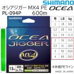  Shimano /SHIMANOosi ставрида японская ga-MX4 PE 600m 1, 1.2 номер 19, 20Lbs 8.6, 9.1kg PL-O94P 4 шт. комплект PE линия местного производства * сделано в Японии PLO94P OCEA4PE off shore jigging для PE